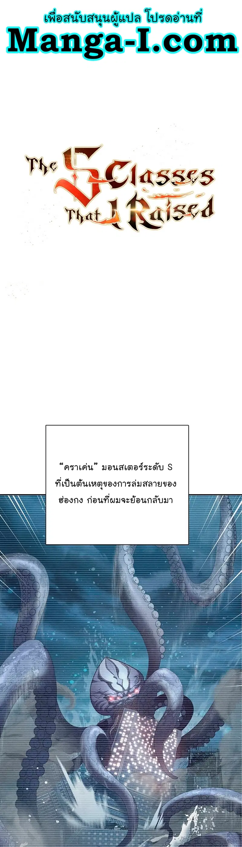 The S-Classes That I Raised ตอนที่ 117 หน้า 1