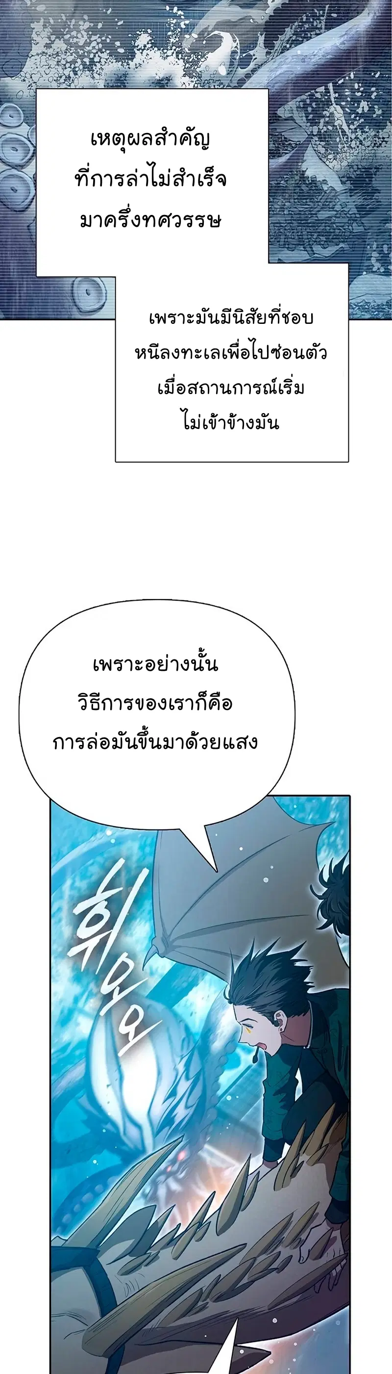 The S-Classes That I Raised ตอนที่ 117 หน้า 2