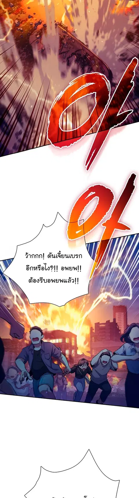 The S-Classes That I Raised ตอนที่ 118 หน้า 2