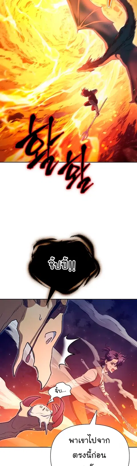 The S-Classes That I Raised ตอนที่ 119 หน้า 2