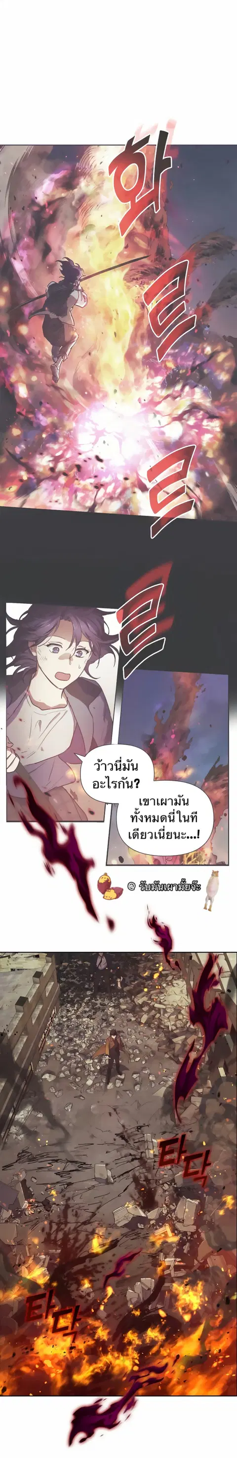 The S-Classes That I Raised ตอนที่ 12 หน้า 2