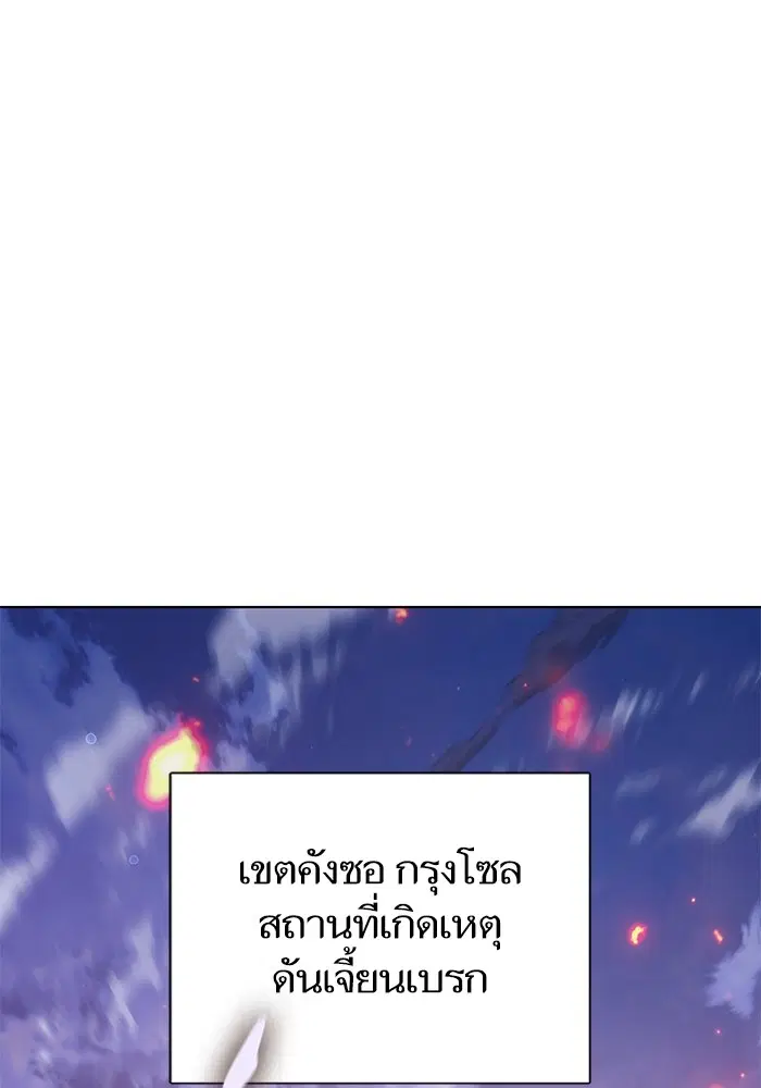 The S-Classes That I Raised ตอนที่ 124 หน้า 2