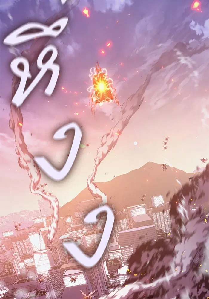 The S-Classes That I Raised ตอนที่ 124 หน้า 3