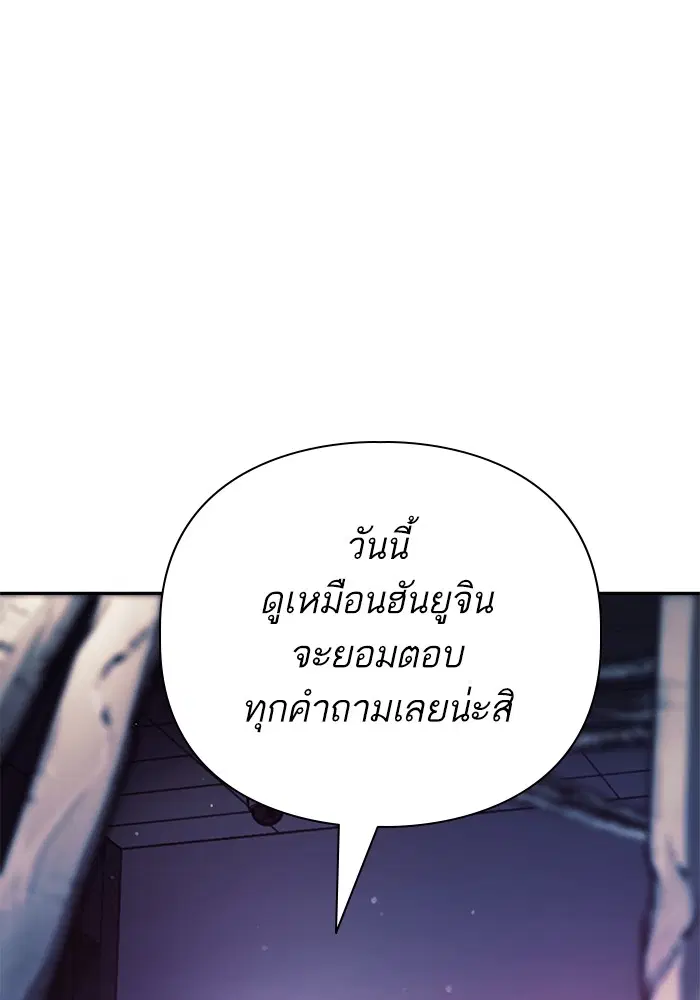 The S-Classes That I Raised ตอนที่ 129 หน้า 2