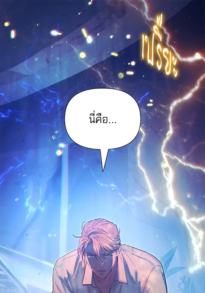 The S-Classes That I Raised ตอนที่ 131 หน้า 1