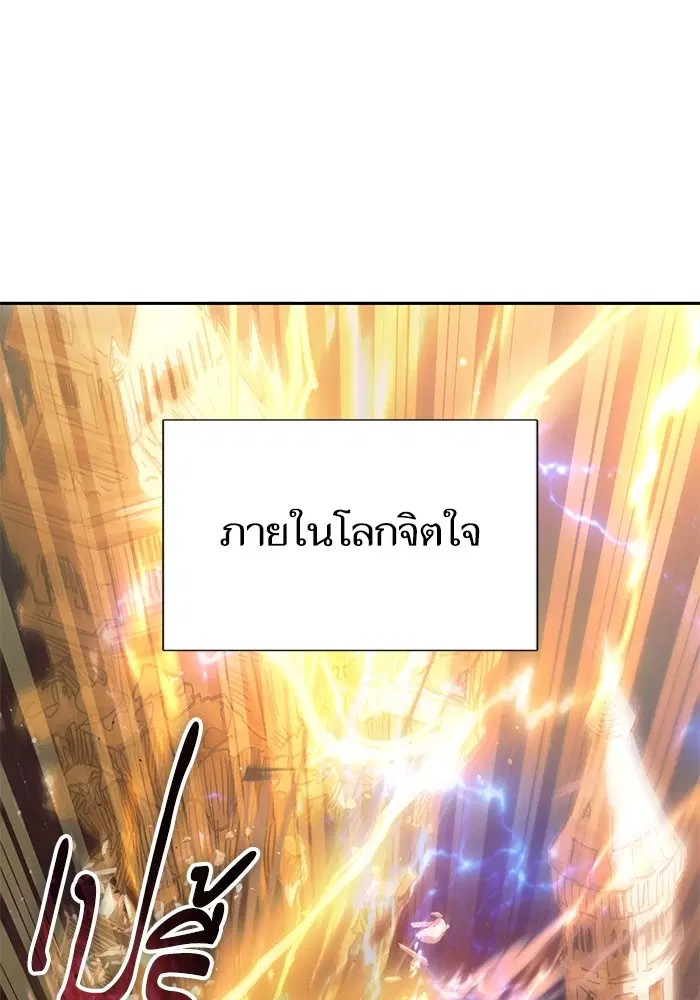The S-Classes That I Raised ตอนที่ 133 หน้า 2