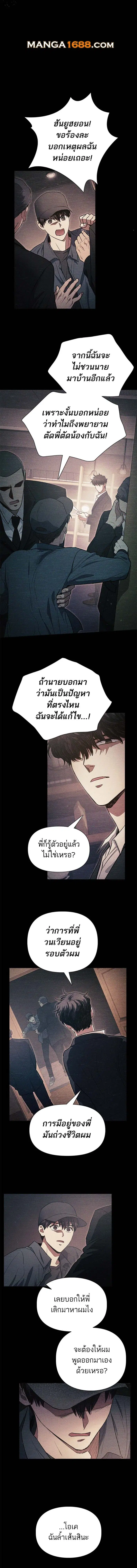 The S-Classes That I Raised ตอนที่ 145 หน้า 1