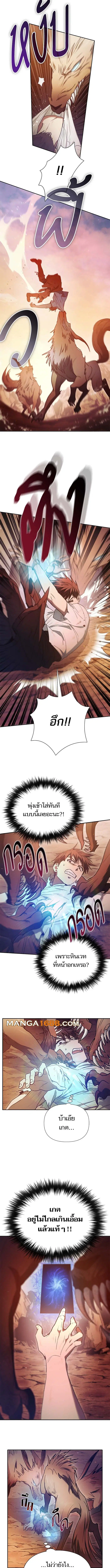 The S-Classes That I Raised ตอนที่ 151 หน้า 2