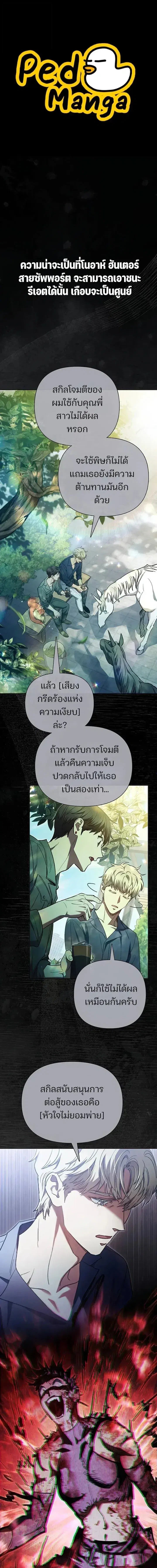 The S-Classes That I Raised ตอนที่ 162 หน้า 1