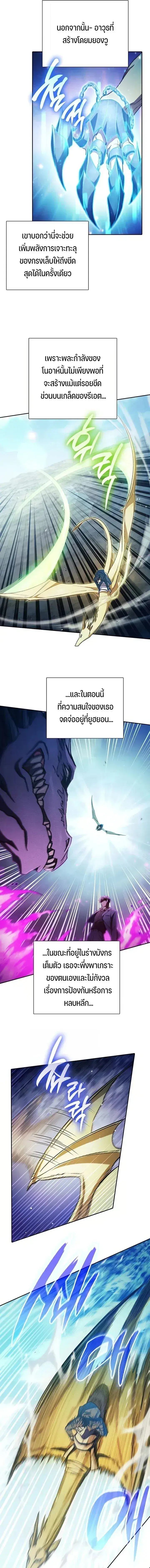 The S-Classes That I Raised ตอนที่ 162 หน้า 3