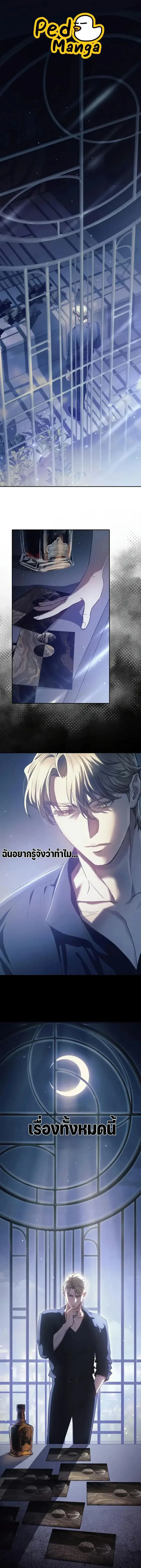 The S-Classes That I Raised ตอนที่ 166 หน้า 1