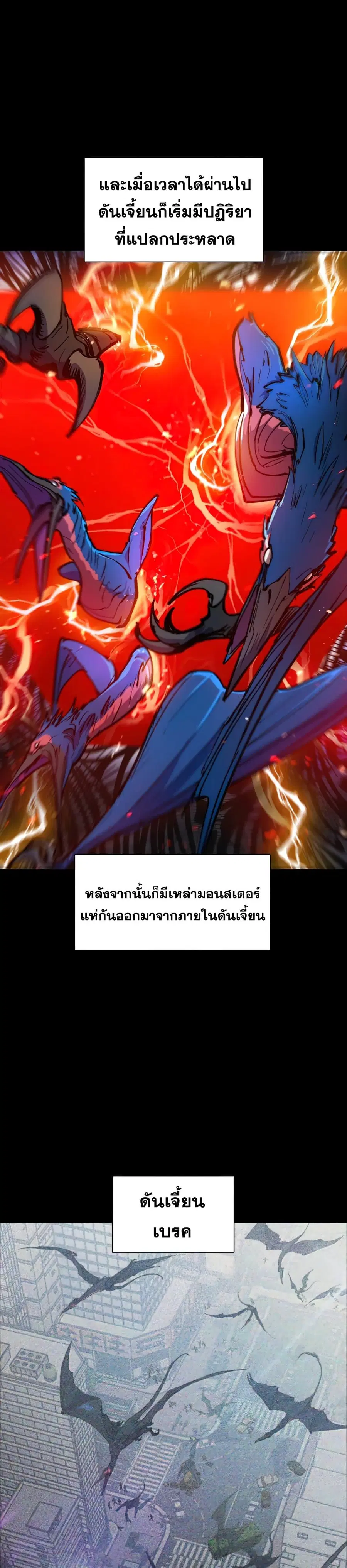 The S-Classes That I Raised ตอนที่ 21 หน้า 2