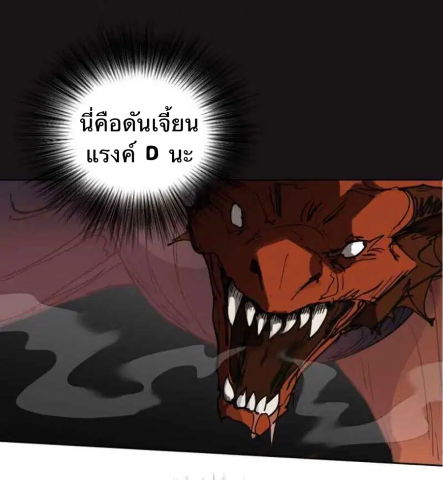 The S-Classes That I Raised ตอนที่ 4 หน้า 3