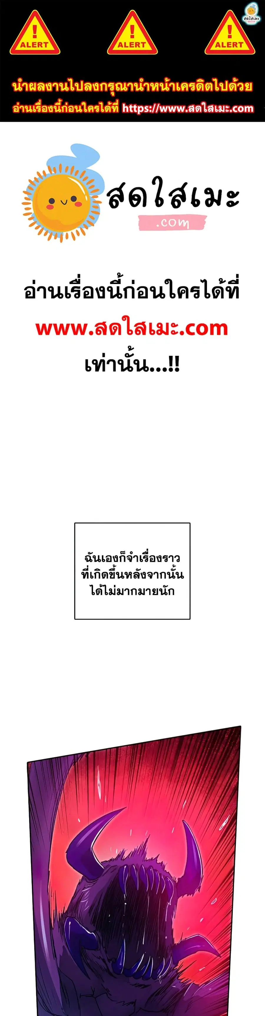 The S-Classes That I Raised ตอนที่ 43 หน้า 1