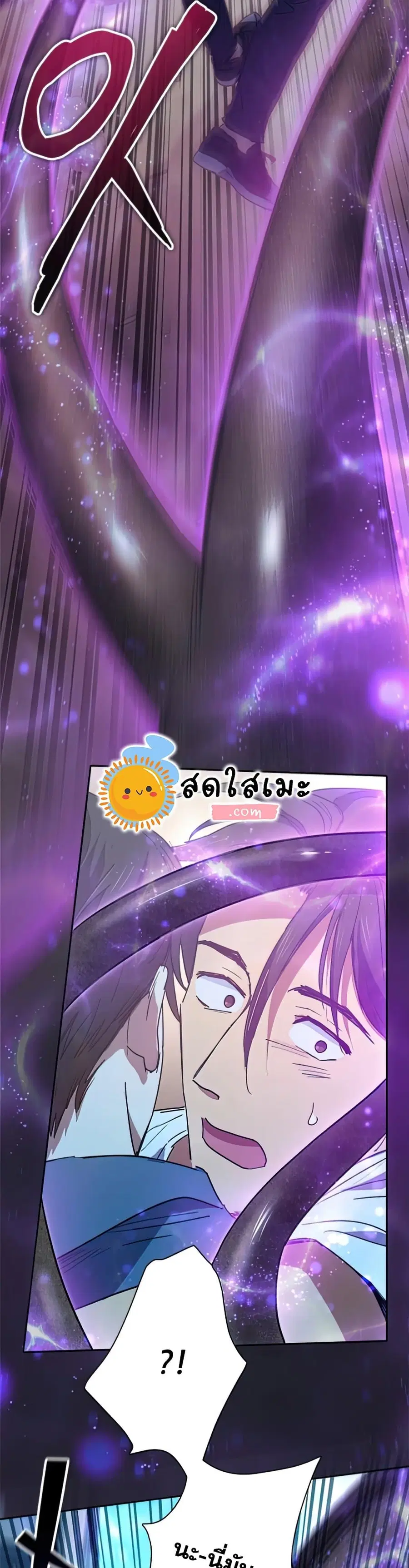 The S-Classes That I Raised ตอนที่ 43 หน้า 3