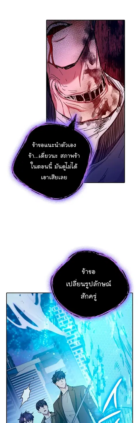 The S-Classes That I Raised ตอนที่ 98 หน้า 3