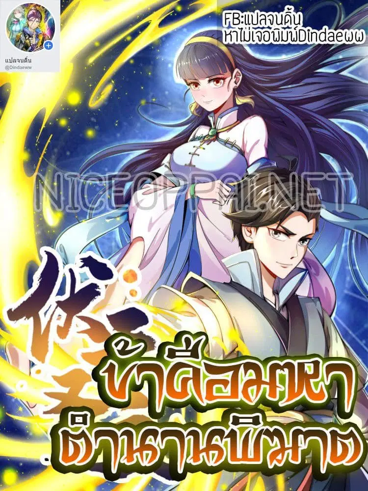 The Sacred Lord Of Scorching Summer ตอนที่ 1 หน้า 1