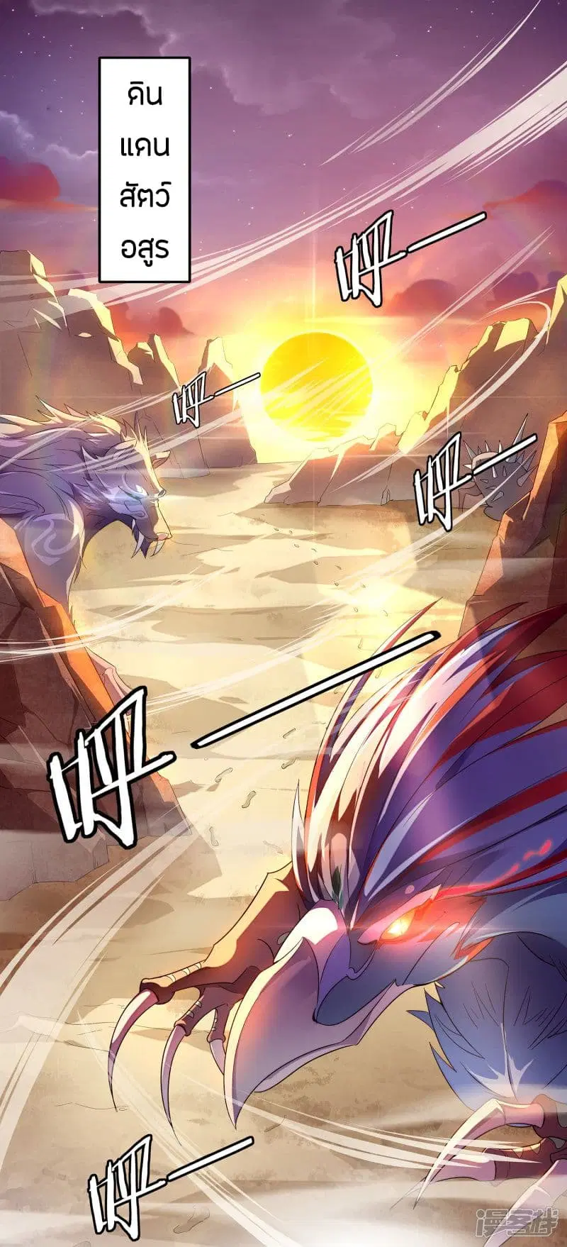 The Sacred Lord Of Scorching Summer ตอนที่ 1 หน้า 2