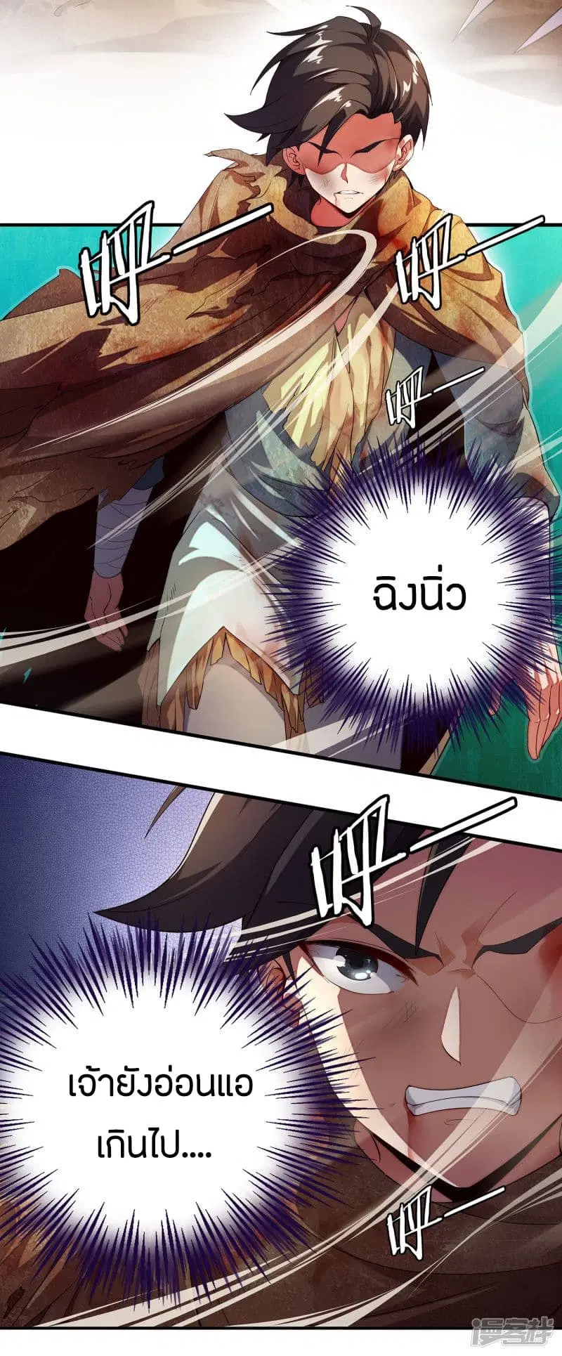 The Sacred Lord Of Scorching Summer ตอนที่ 1 หน้า 3