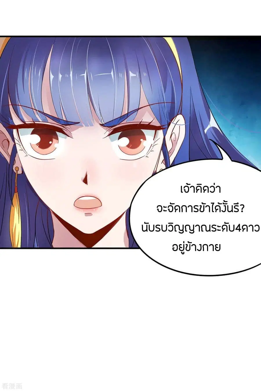The Sacred Lord Of Scorching Summer ตอนที่ 2 หน้า 3