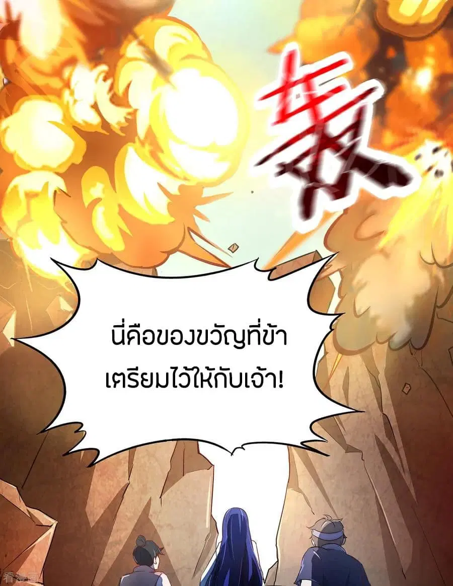 The Sacred Lord Of Scorching Summer ตอนที่ 3 หน้า 3