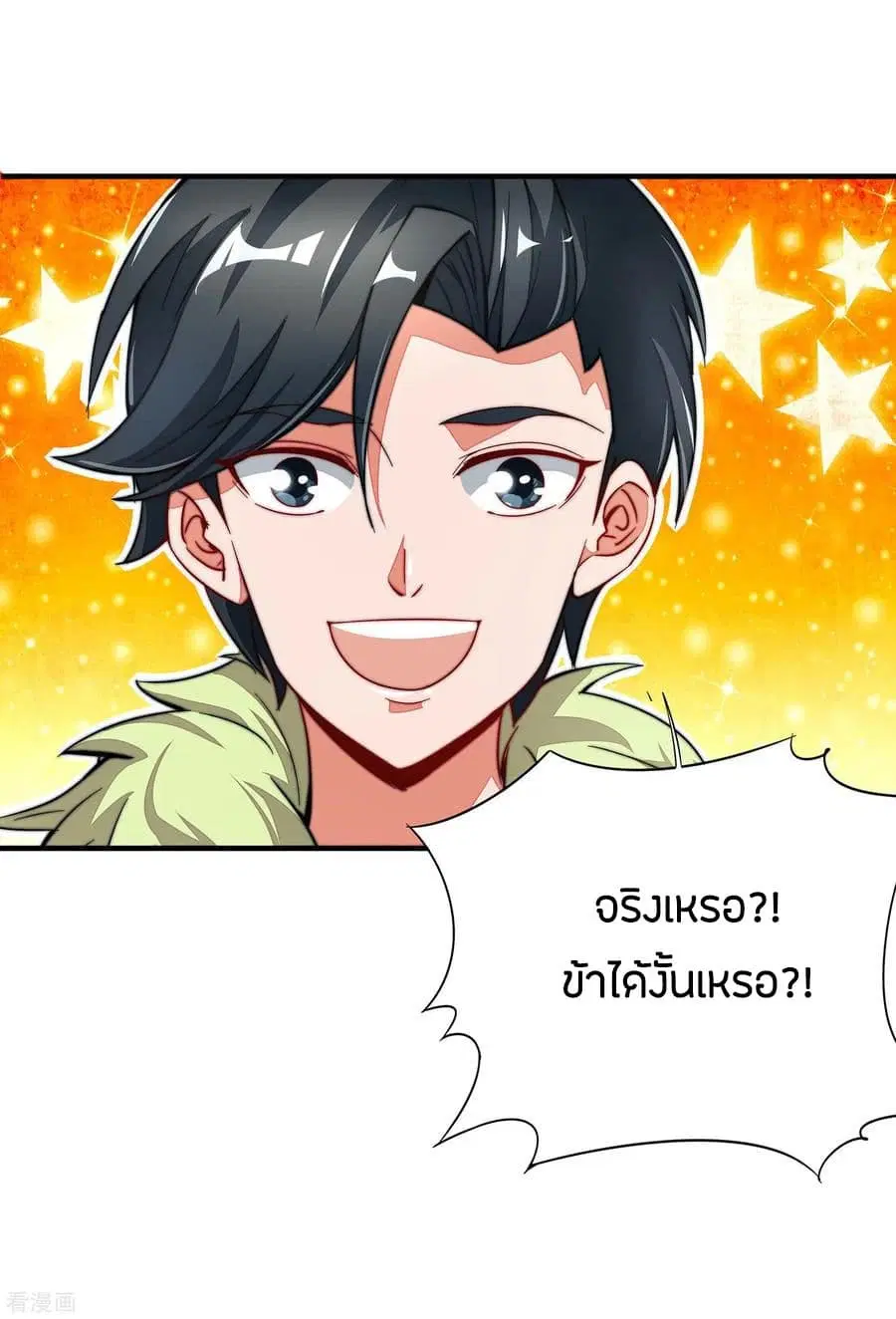 The Sacred Lord Of Scorching Summer ตอนที่ 4 หน้า 2