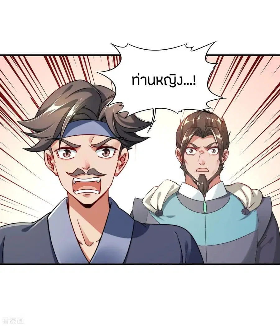 The Sacred Lord Of Scorching Summer ตอนที่ 5 หน้า 2
