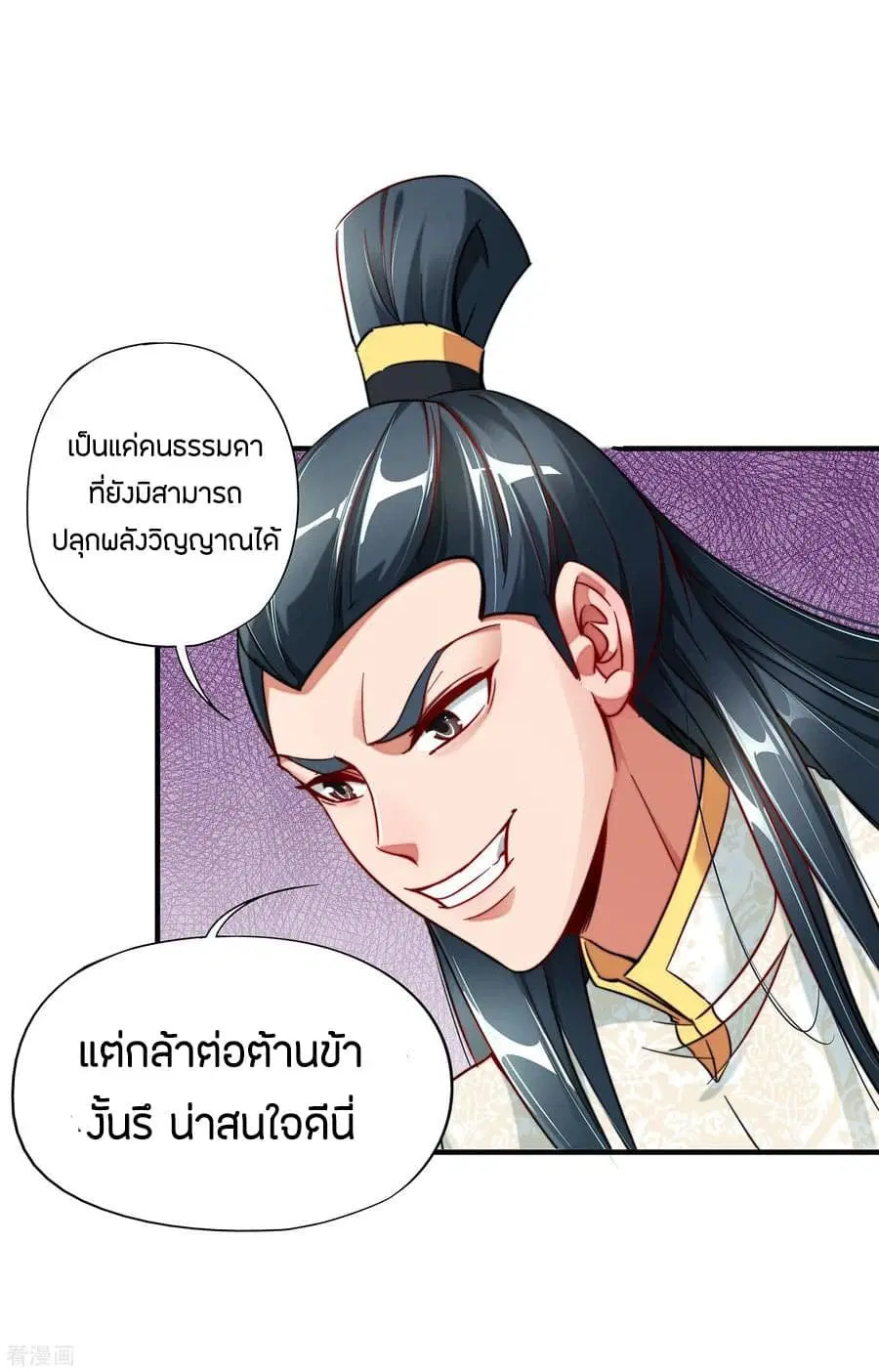 The Sacred Lord Of Scorching Summer ตอนที่ 5 หน้า 3