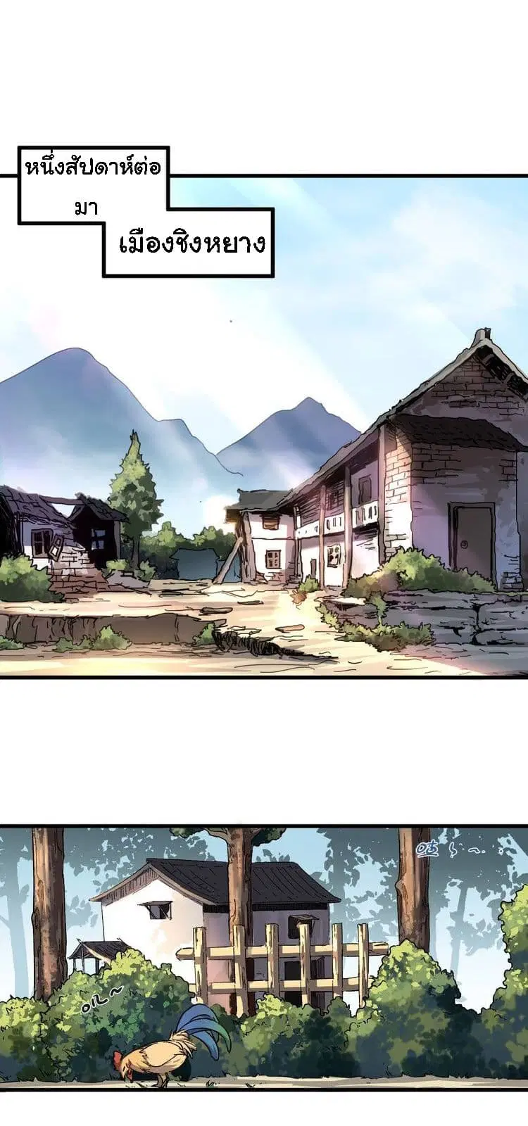 The Sacred Ruins ตอนที่ 6 หน้า 2