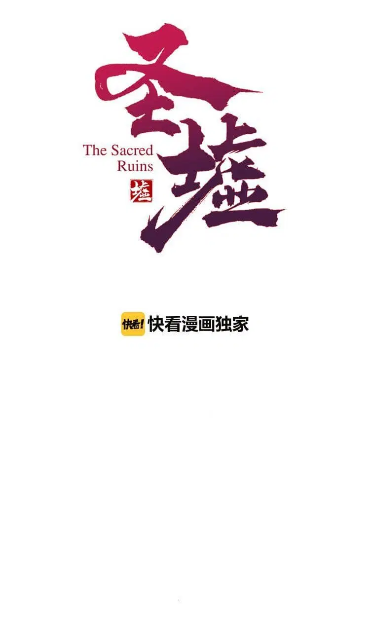 The Sacred Ruins ตอนที่ 7 หน้า 2