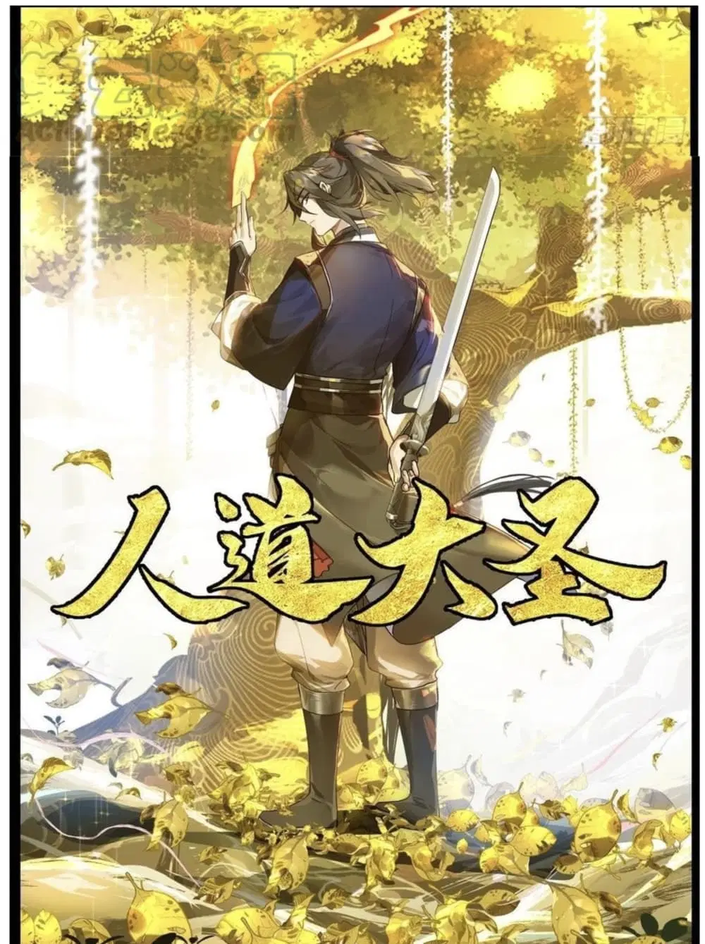 The Sage of the Battle Chakra ตอนที่ 0 หน้า 1