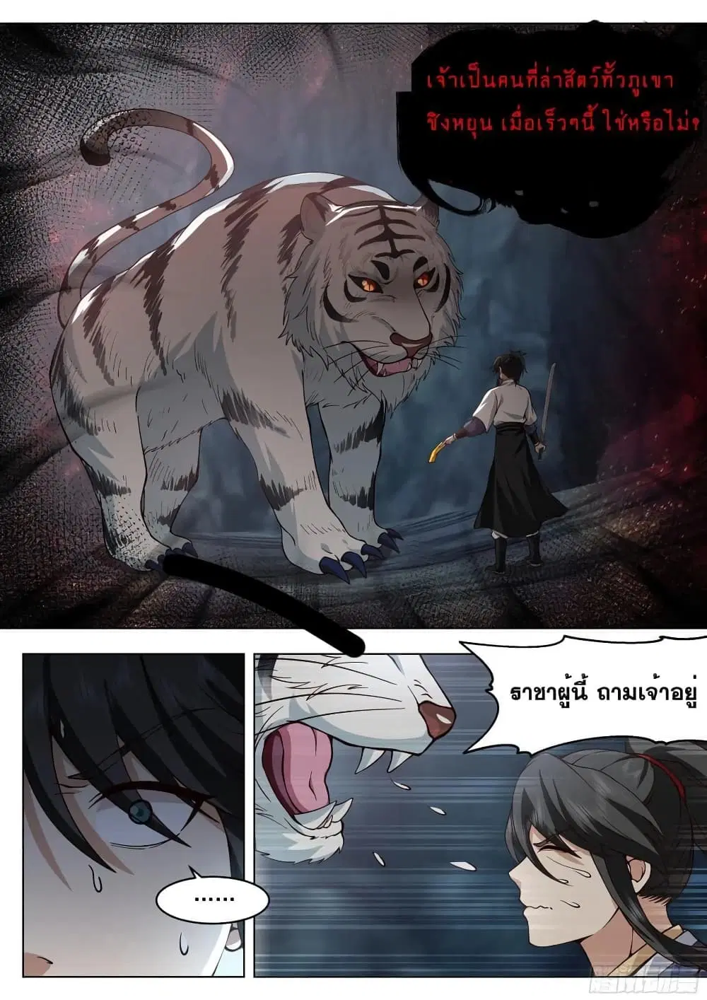 The Sage of the Battle Chakra ตอนที่ 10 หน้า 2