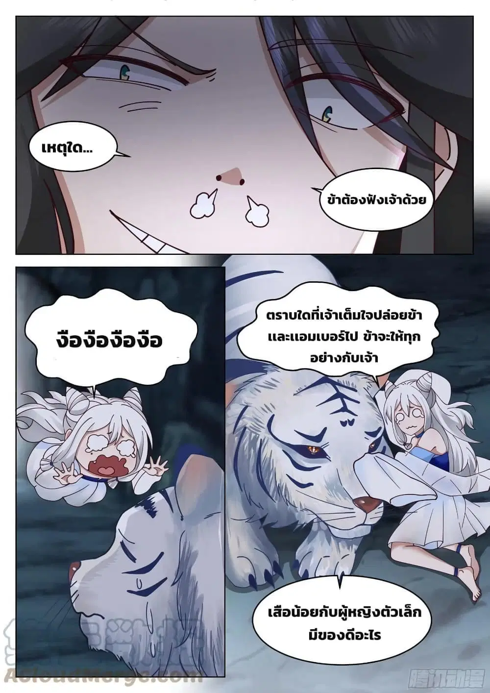 The Sage of the Battle Chakra ตอนที่ 11 หน้า 3