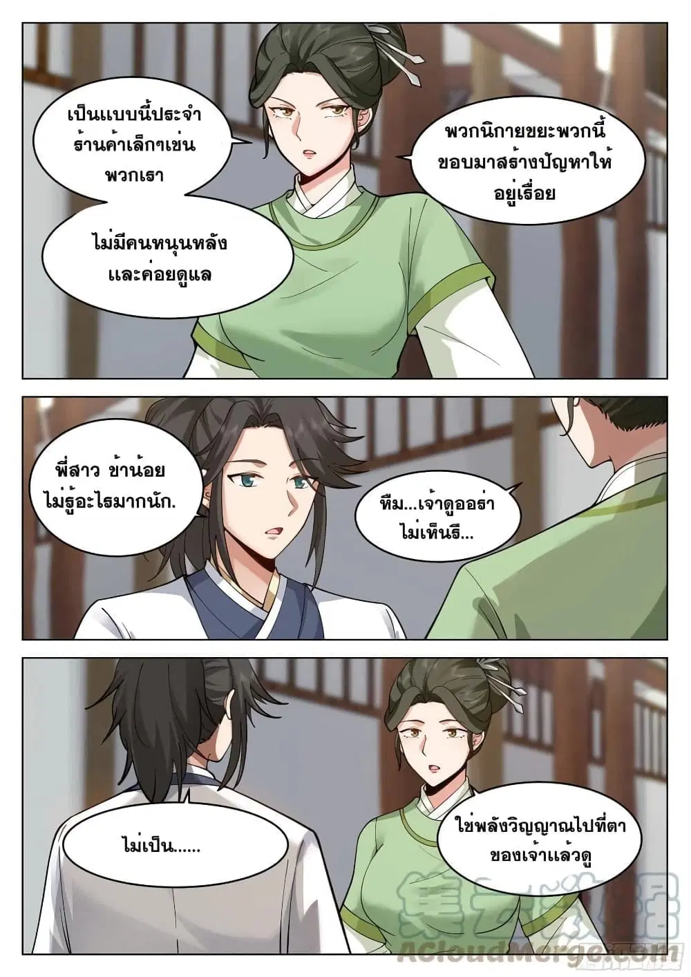 The Sage of the Battle Chakra ตอนที่ 13 หน้า 3