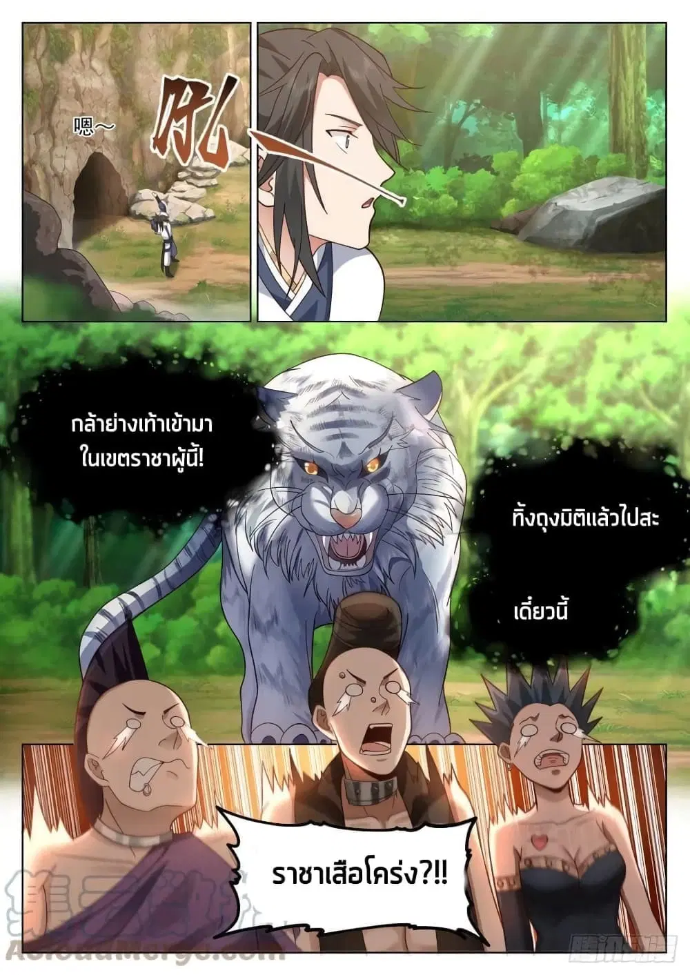 The Sage of the Battle Chakra ตอนที่ 14 หน้า 3