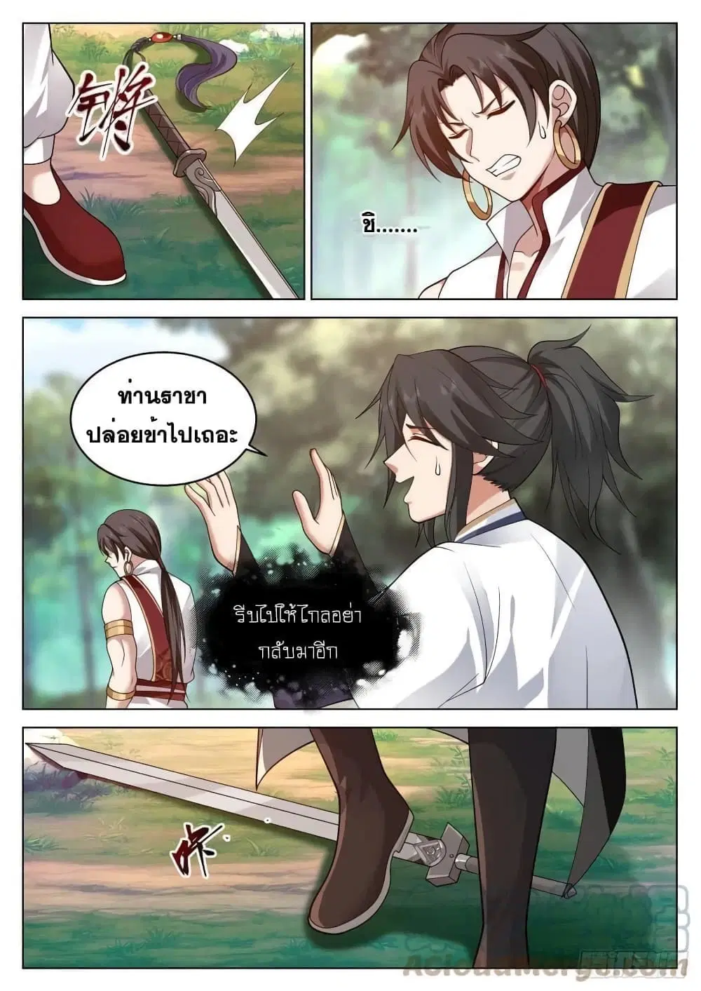 The Sage of the Battle Chakra ตอนที่ 16 หน้า 3