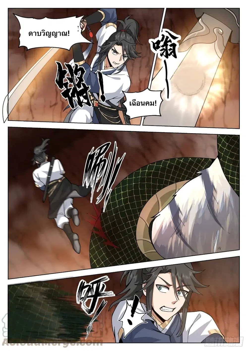 The Sage of the Battle Chakra ตอนที่ 19 หน้า 3