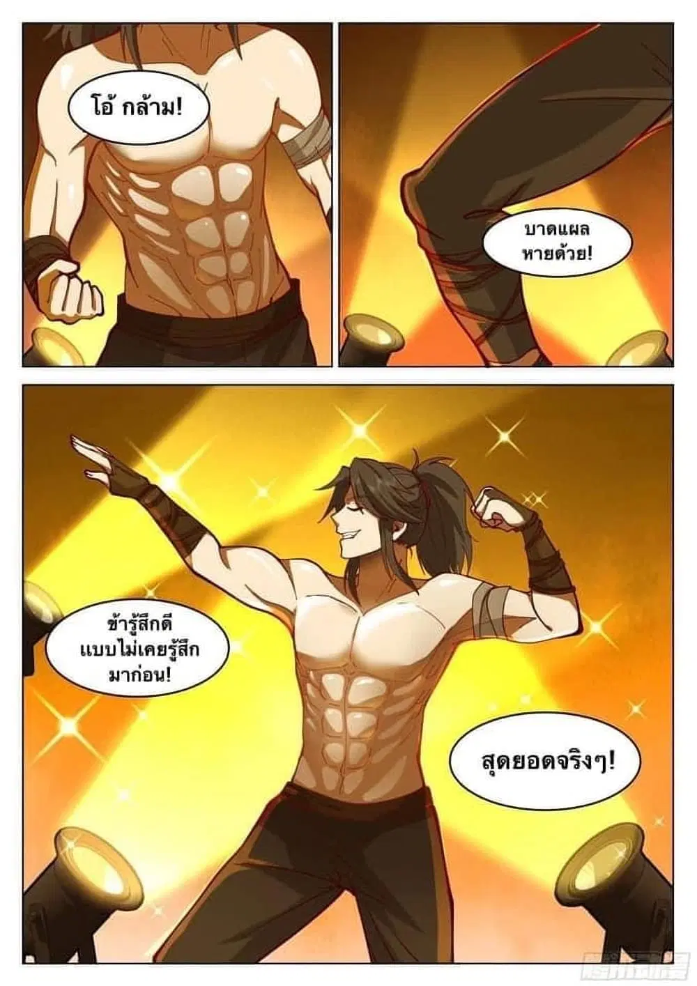 The Sage of the Battle Chakra ตอนที่ 3 หน้า 1