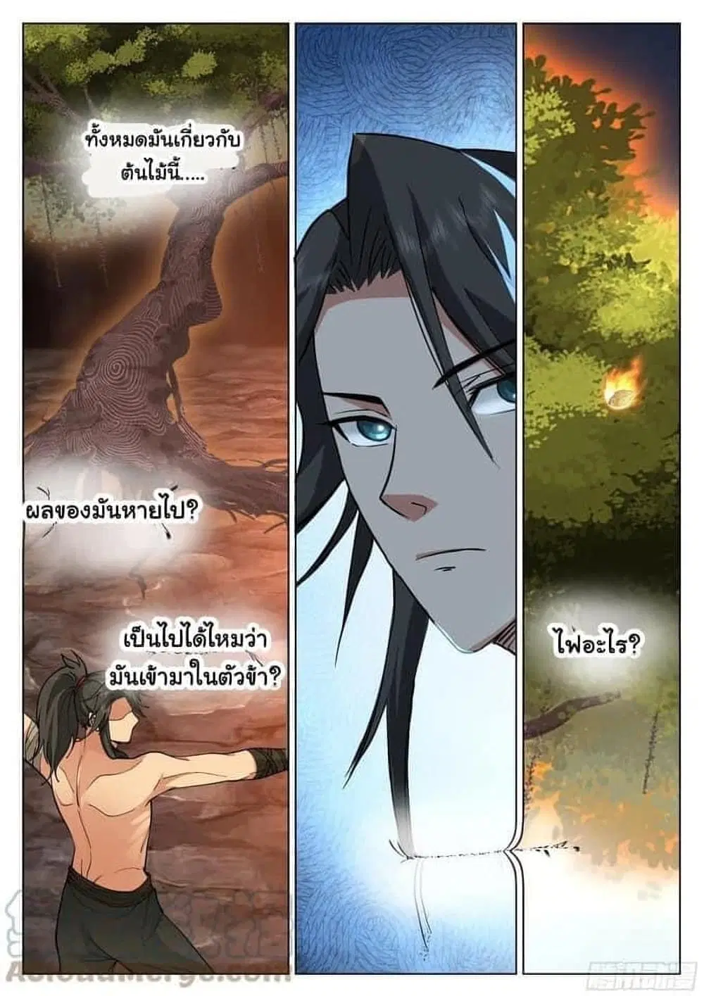 The Sage of the Battle Chakra ตอนที่ 3 หน้า 2