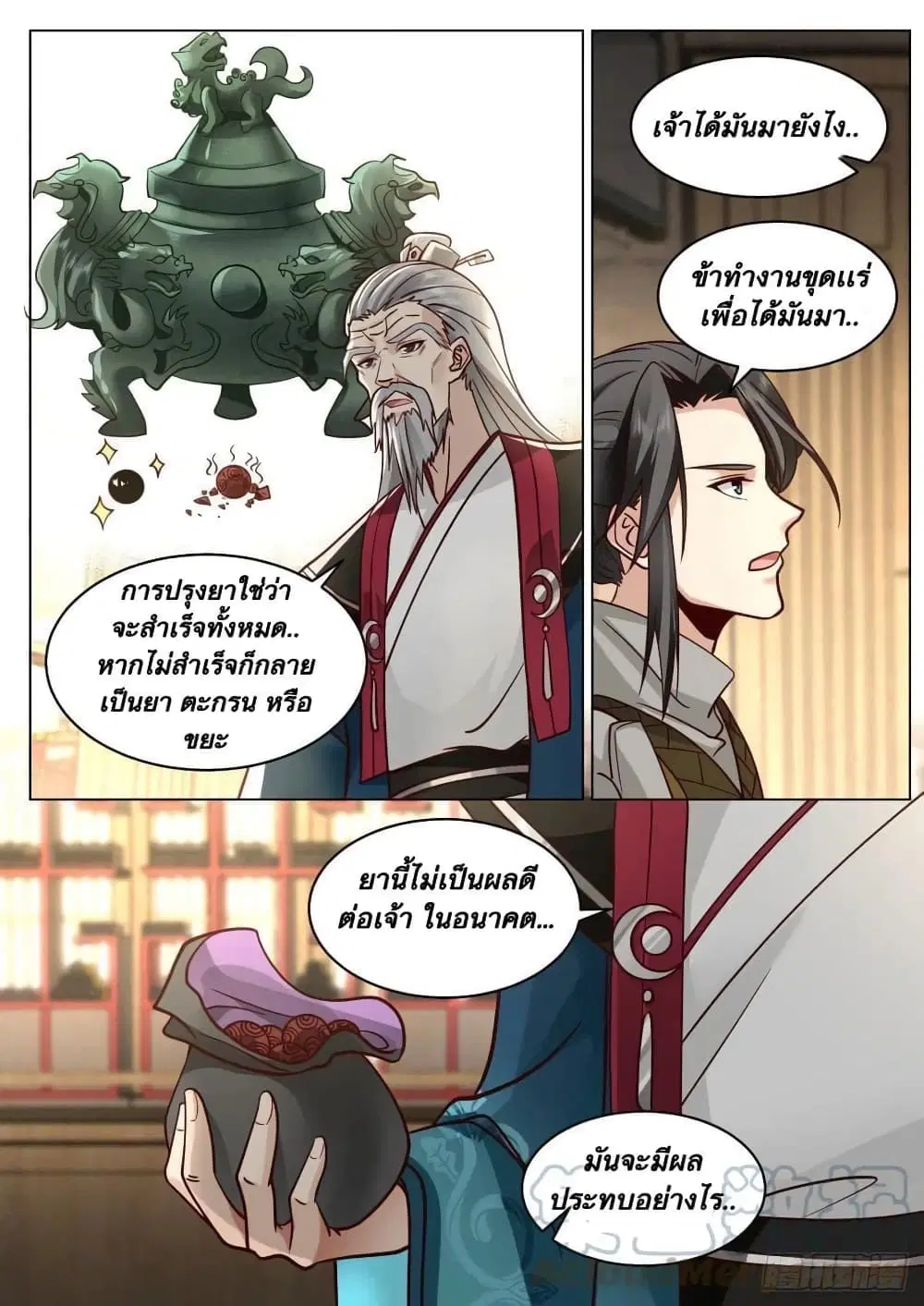 The Sage of the Battle Chakra ตอนที่ 7 หน้า 2