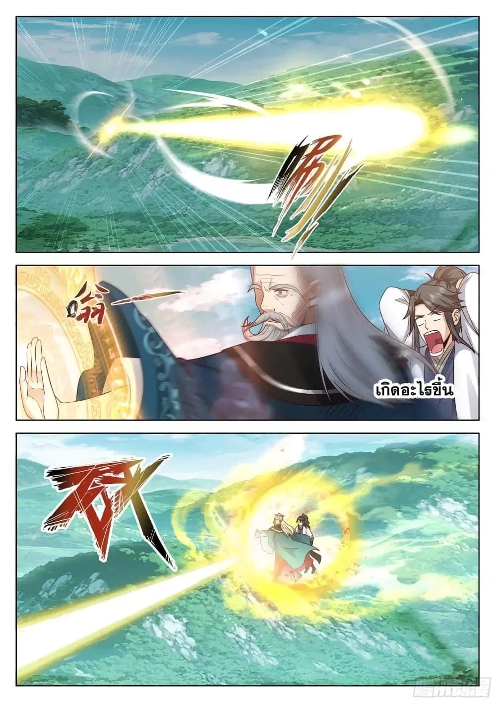 The Sage of the Battle Chakra ตอนที่ 8 หน้า 2