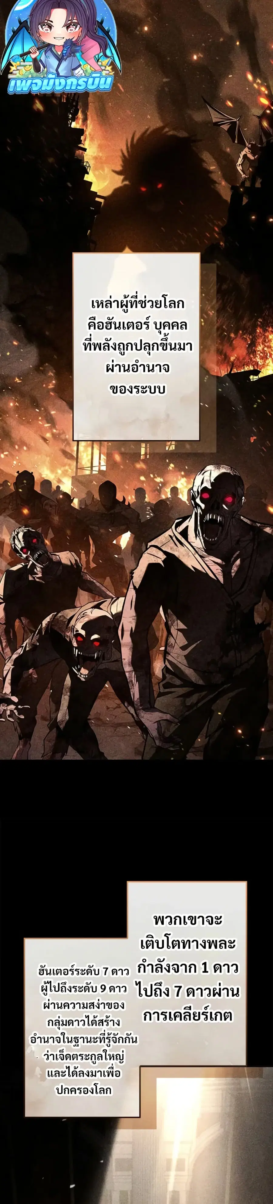 The Saint Levels Up Through Necromancy ตอนที่ 1 หน้า 2