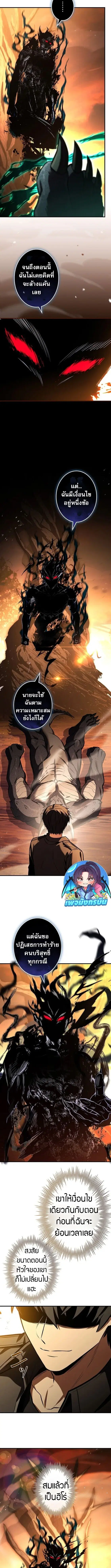 The Saint Levels Up Through Necromancy ตอนที่ 10 หน้า 2