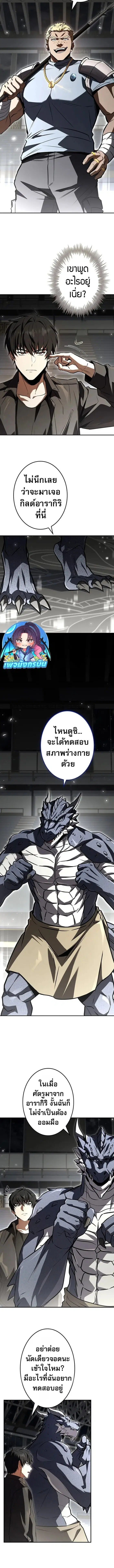 The Saint Levels Up Through Necromancy ตอนที่ 12 หน้า 2