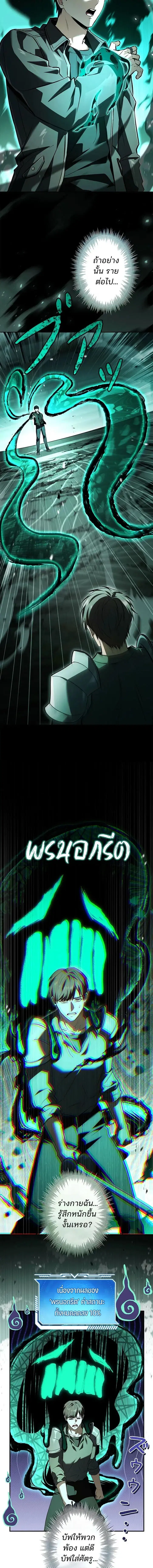 The Saint Levels Up Through Necromancy ตอนที่ 13 หน้า 2