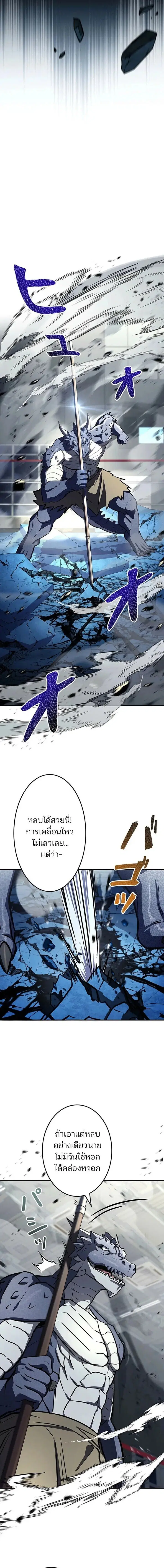 The Saint Levels Up Through Necromancy ตอนที่ 14 หน้า 2