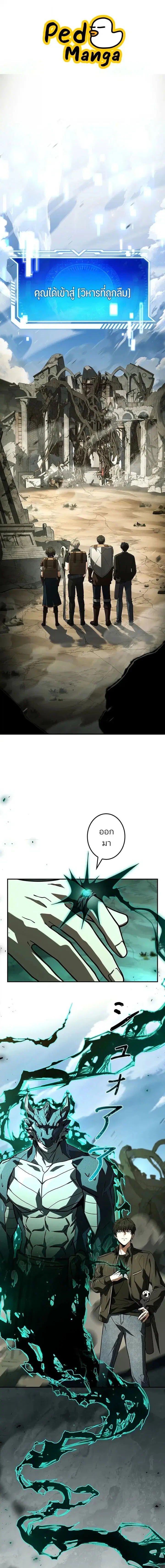 The Saint Levels Up Through Necromancy ตอนที่ 15 หน้า 1