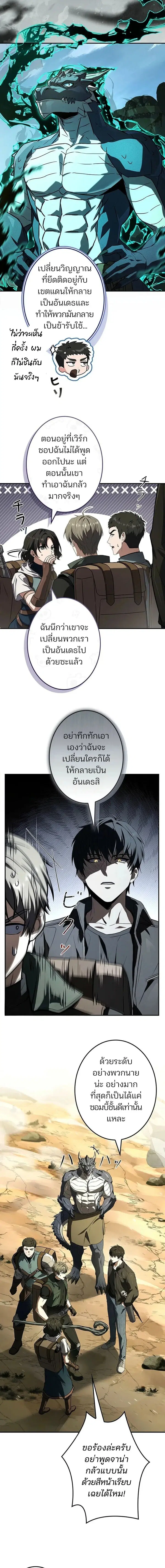 The Saint Levels Up Through Necromancy ตอนที่ 15 หน้า 2