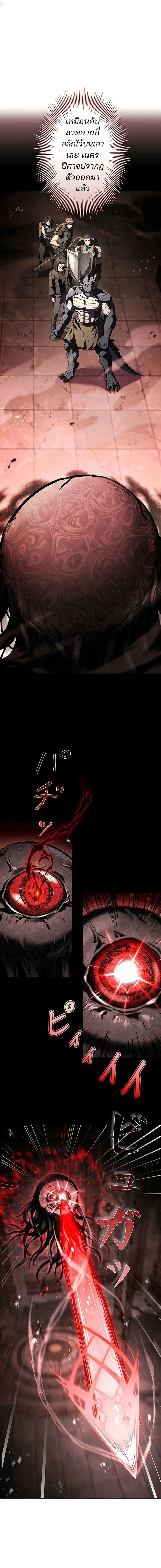 The Saint Levels Up Through Necromancy ตอนที่ 16 หน้า 2