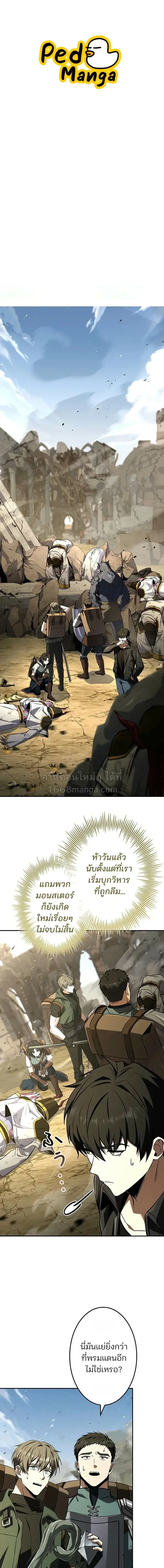 The Saint Levels Up Through Necromancy ตอนที่ 17 หน้า 1